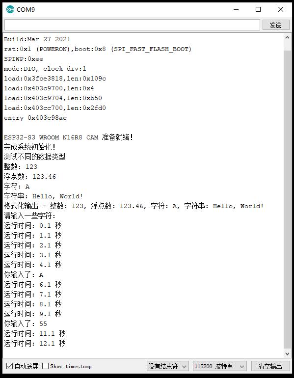 【花雕学编程】Arduino动手做（232）---ESP32-S3 CAM 测试串口图2