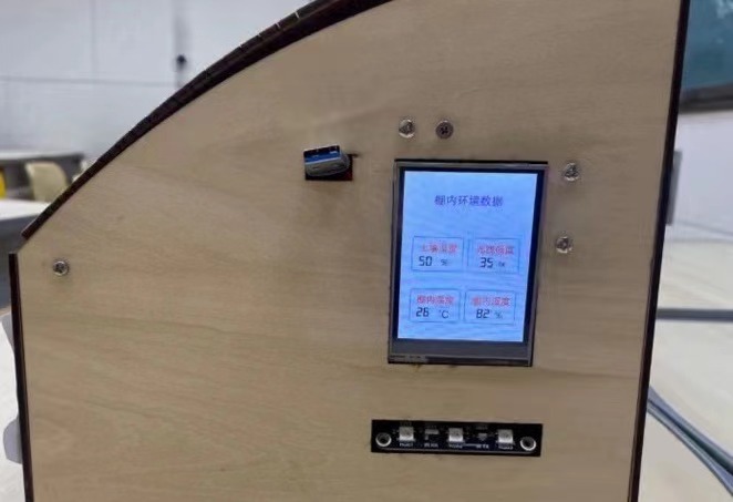 行空板扩展板+智能温室环境监测系统图7