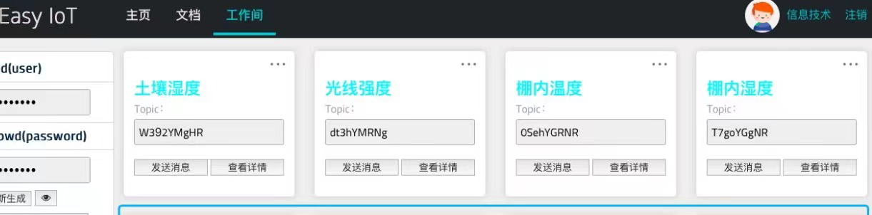行空板扩展板:智慧农业——智能温室环境监测系统图12