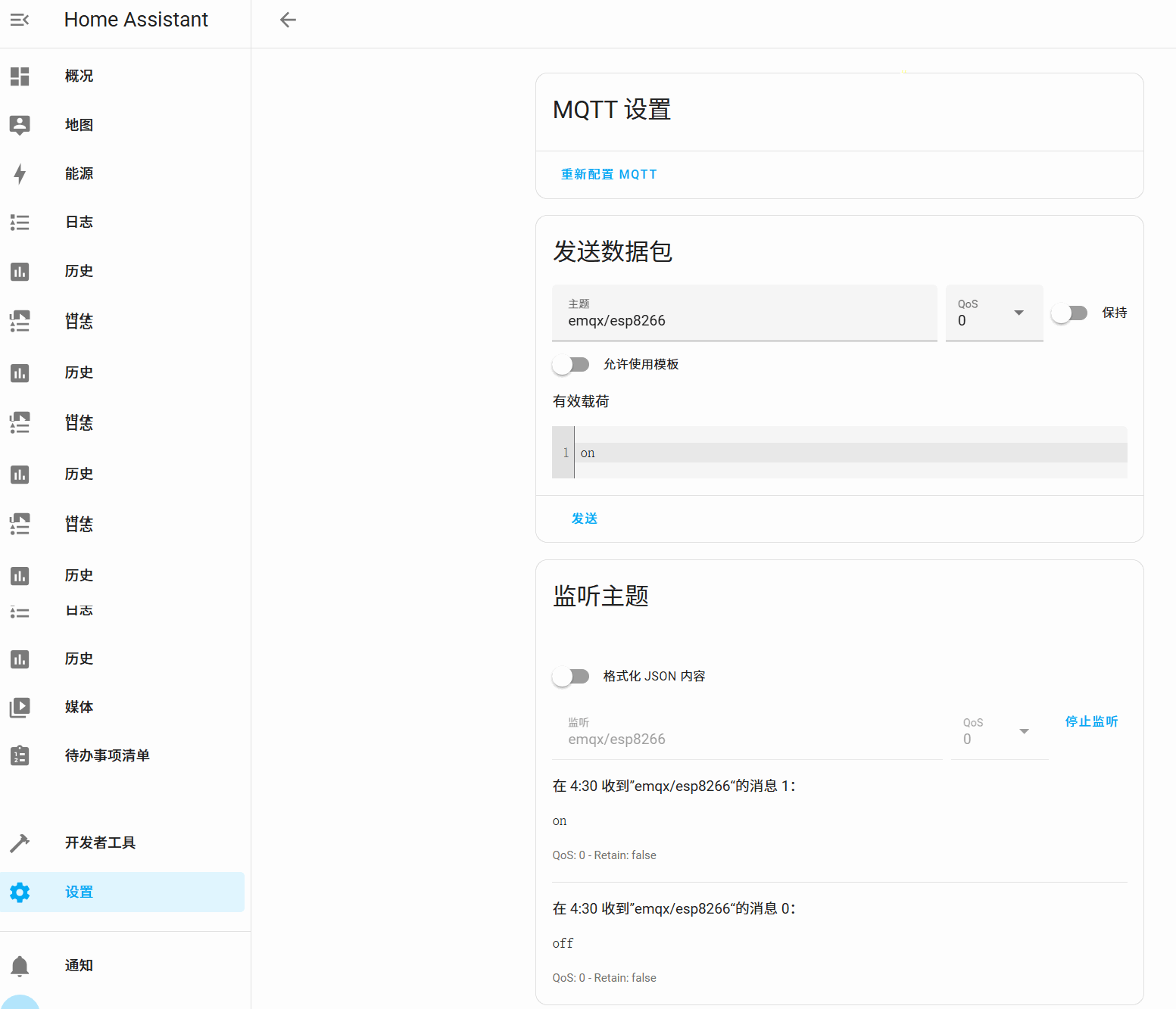 ESP8266 通过 MQTT 协议实现 LED 的远程控制图2