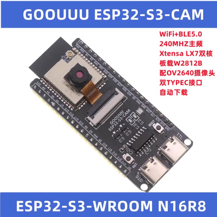 【花雕学编程】Arduino动手做（232）--ESP32-S3 CAM的MAC与软AP图1