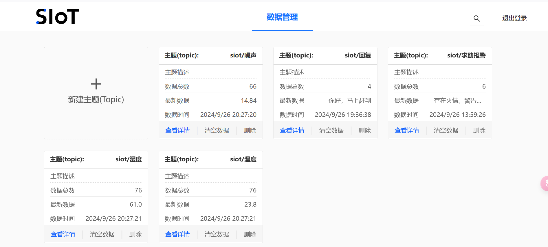 行空板扩展板电子保安保卫小区安全 提升业主生活体验图20