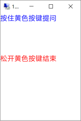 Mind+结合行空板制作智能语音助手——智慧小精灵图19