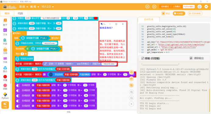 Mind+结合行空板制作智能语音助手——智慧小精灵图2