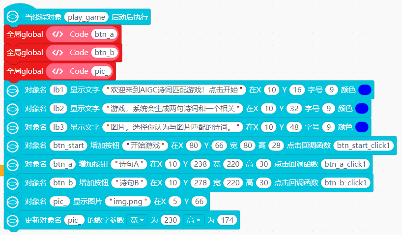 有关行空板M10双路电机驱动I/O扩展板试用一二三事图6