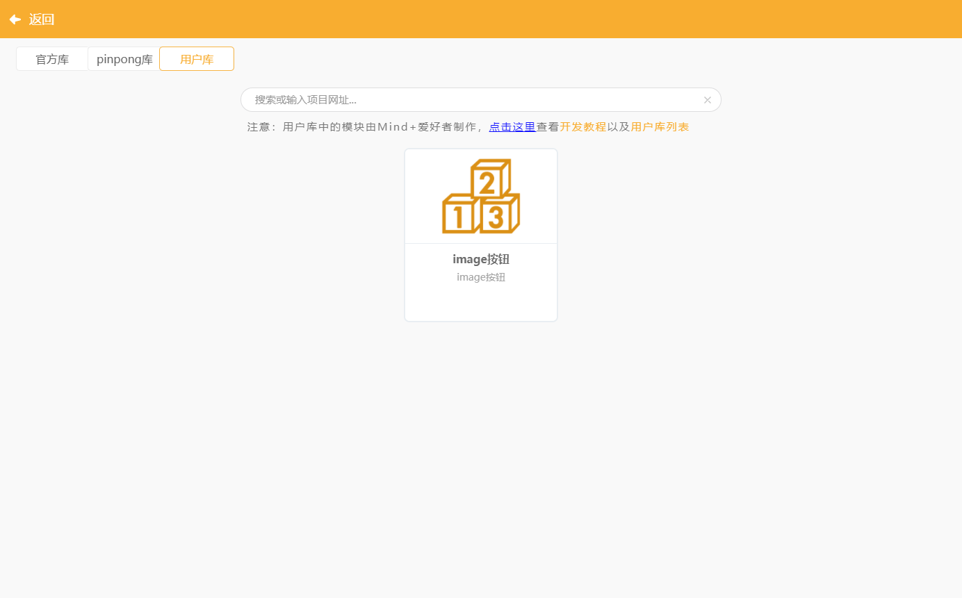 【行空板扩展板】行空板智能家居智能中控系统图7
