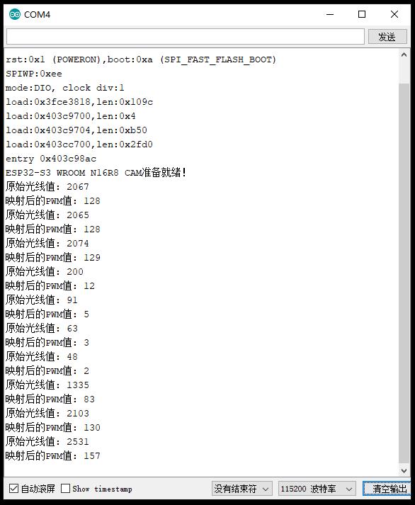 【花雕学编程】Arduino动手做（232）---ESP32S3-CAM自动调光灯图3