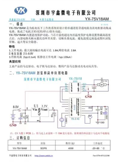 行空板扩展板  试用报告+临时作品：语音控制四驱车（...图6