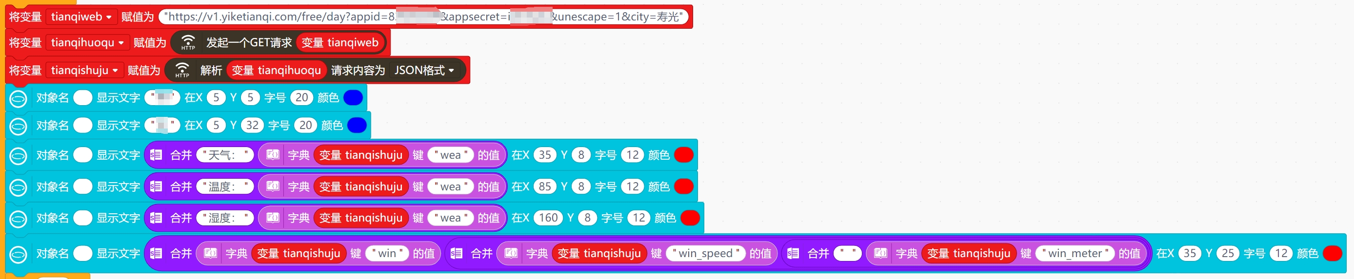 【行空板扩展板】试用+学习项目资料图3