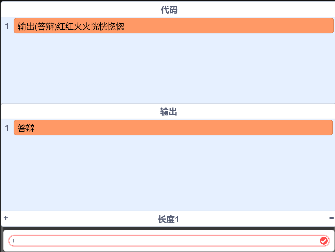 TF代码编辑器bate版  中文输入  口语化代码图2