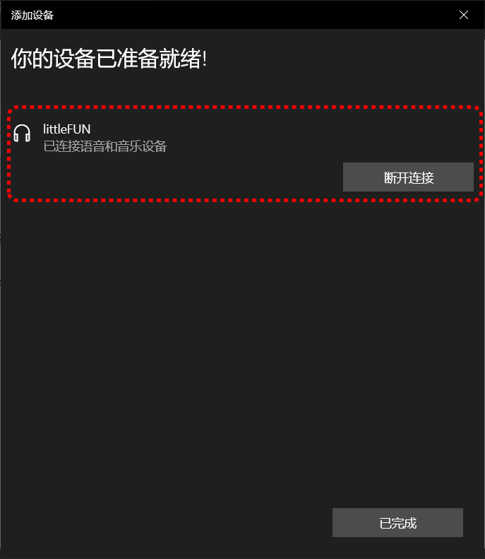 行空板播放声音文件的二种方法图6