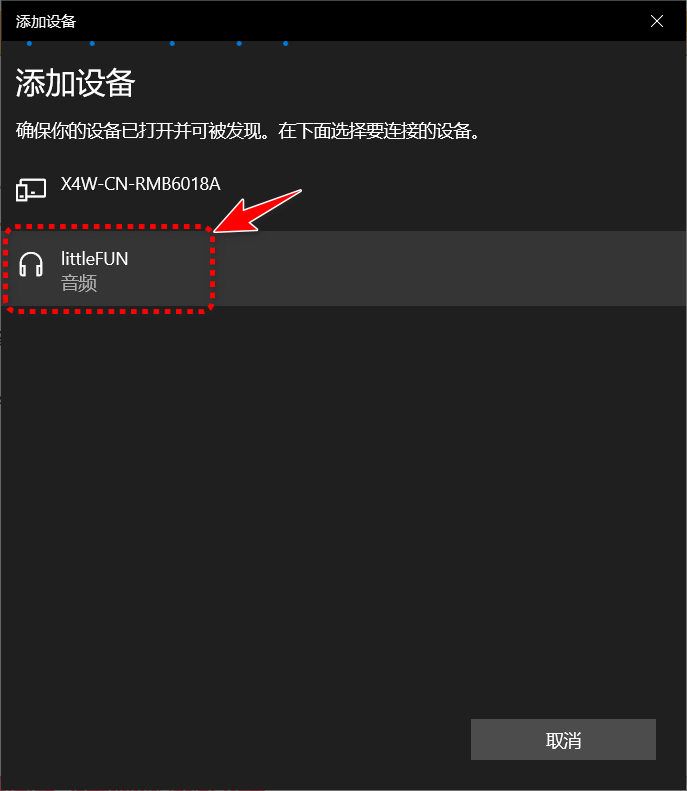 行空板播放声音文件的二种方法图8