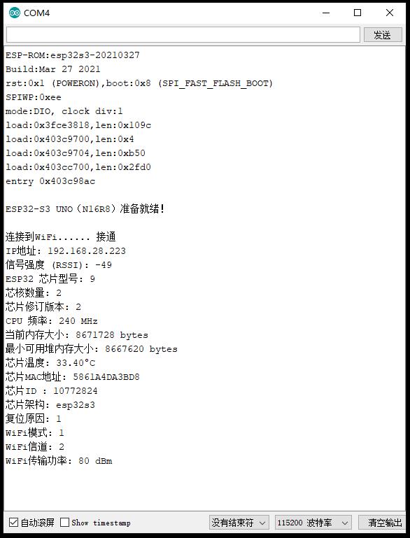 【花雕学编程】Arduino动手做（233）---ESP32-S3 UNO综合采集图2