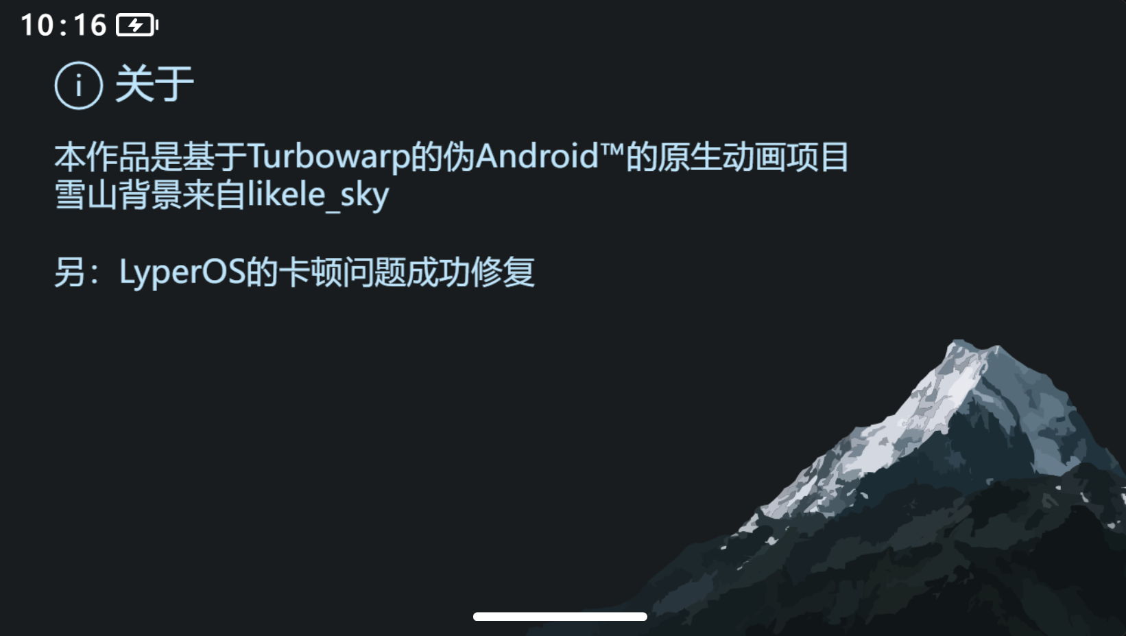 安卓伪动画-2.5 LyperOS的继承图2