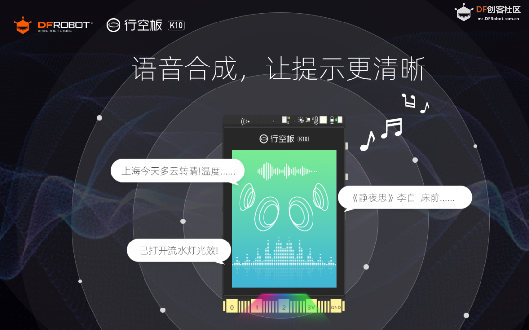 行空板 K10 新品震撼上线!开启人工智能学习新旅程图4