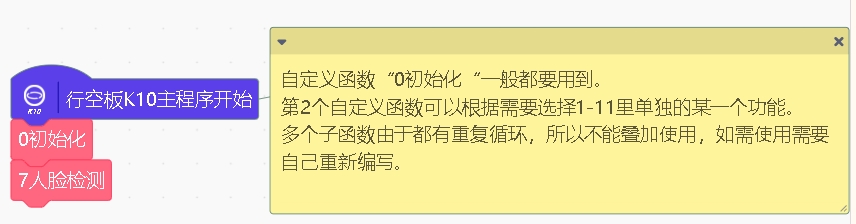 行空板K10大班教学程序集图19