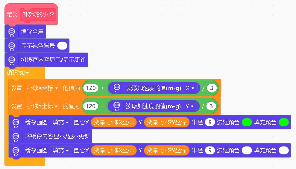 行空板K10大班教学程序集图22