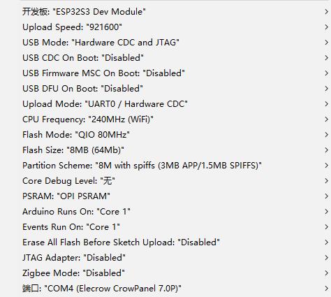 【花雕学编程】Arduino动手做（237）---ESP32 V1 Rev1搭建环境图3