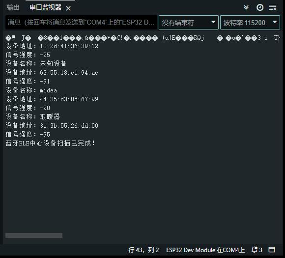 【花雕学编程】Arduino动手做（237）---ESP32 V1 Rev1蓝牙扫描图3