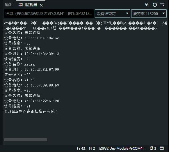 【花雕学编程】Arduino动手做（237）---ESP32 V1 Rev1蓝牙扫描图2