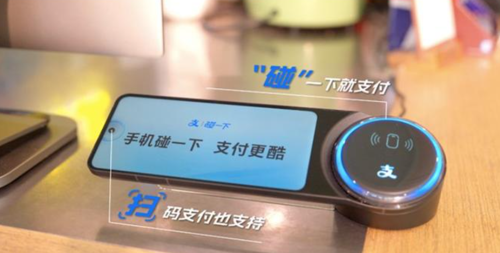 信息科技实验（苏教版）——NFC收银系统图2