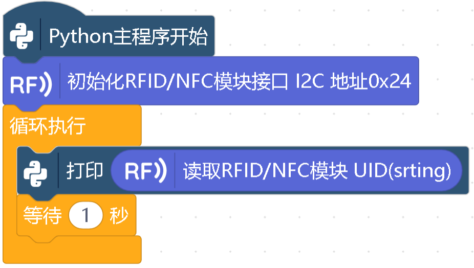 信息科技实验（苏教版）——NFC收银系统图8