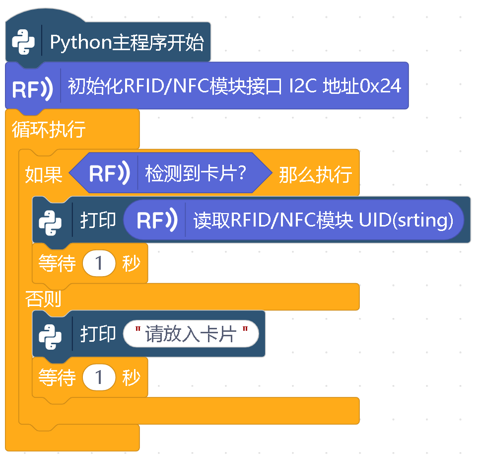 信息科技实验（苏教版）——NFC收银系统图10