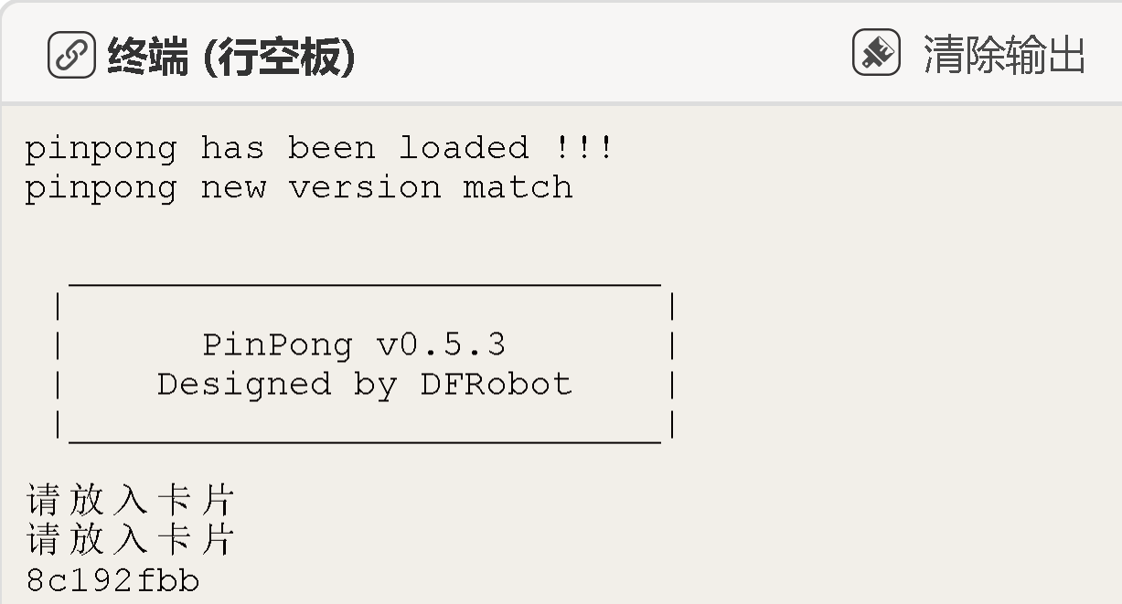 信息科技实验（苏教版）——NFC收银系统图11