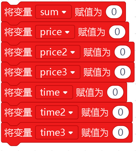 信息科技实验（苏教版）——NFC收银系统图19