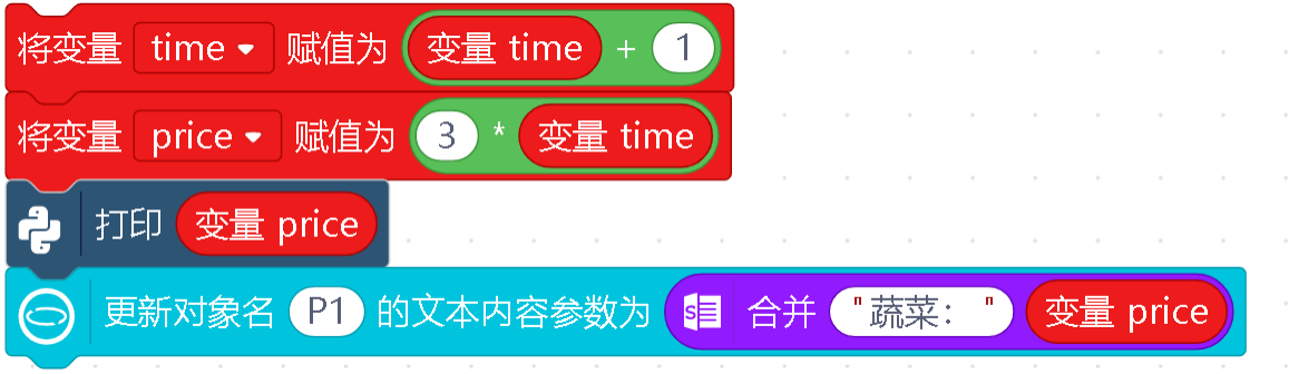 信息科技实验（苏教版）——NFC收银系统图22