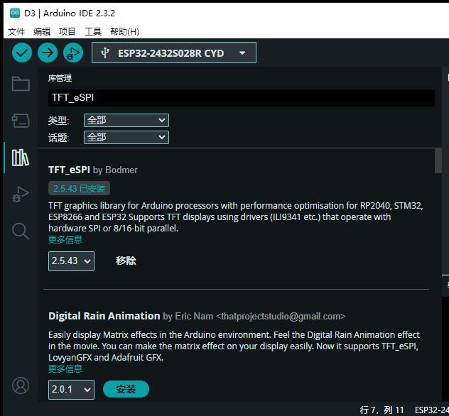 【花雕学编程】Arduino动手做（238）--ESP32 CYD全屏动态画点图3