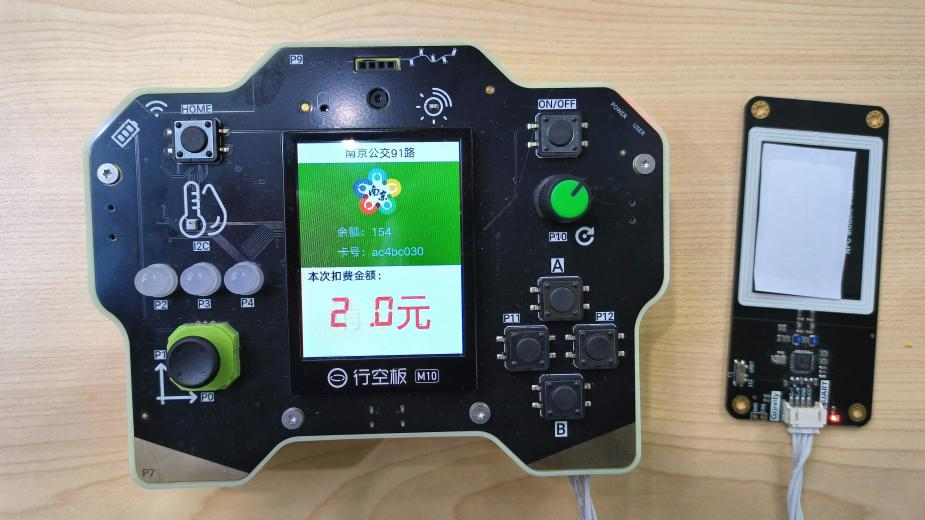 信息科技实验(苏教版)——模拟公交卡充值扣费过程图4