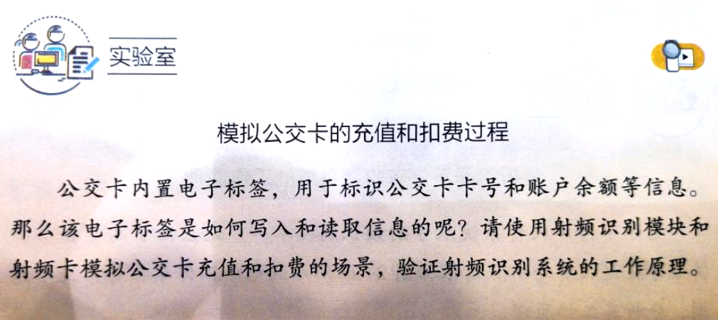 信息科技实验(苏教版)——模拟公交卡充值扣费过程图2