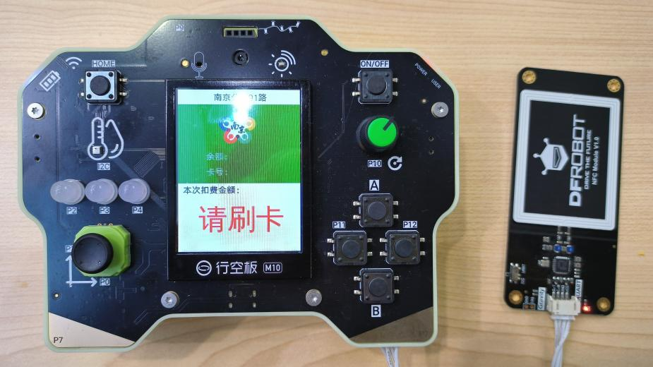 信息科技实验(苏教版)——模拟公交卡充值扣费过程图3