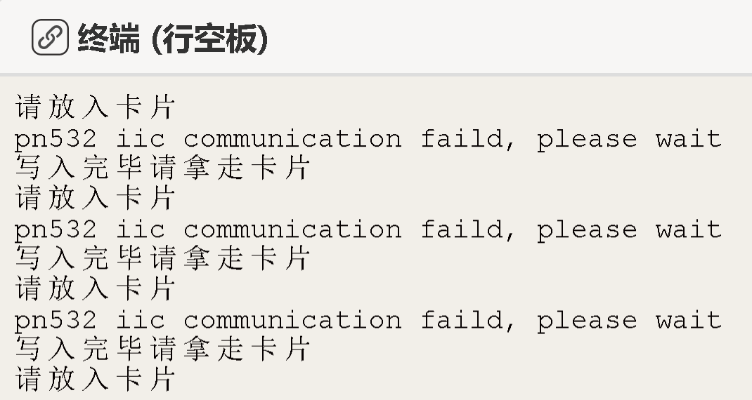 信息科技实验(苏教版)——模拟公交卡充值扣费过程图13