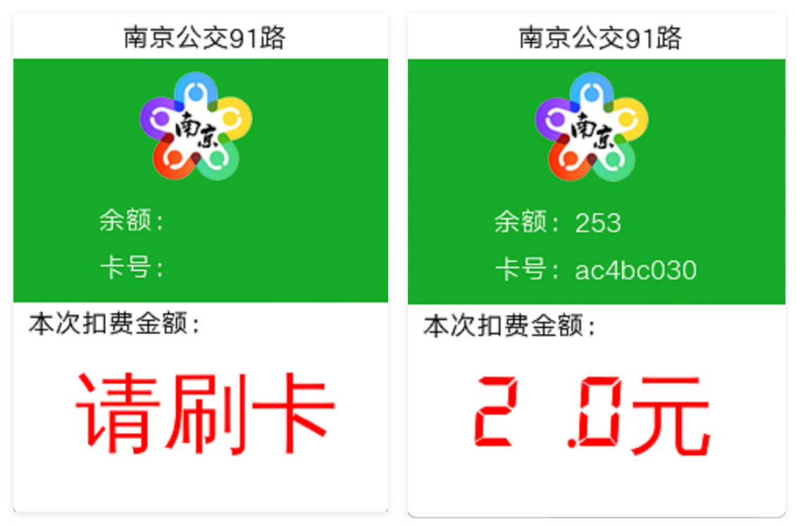 信息科技实验(苏教版)——模拟公交卡充值扣费过程图19