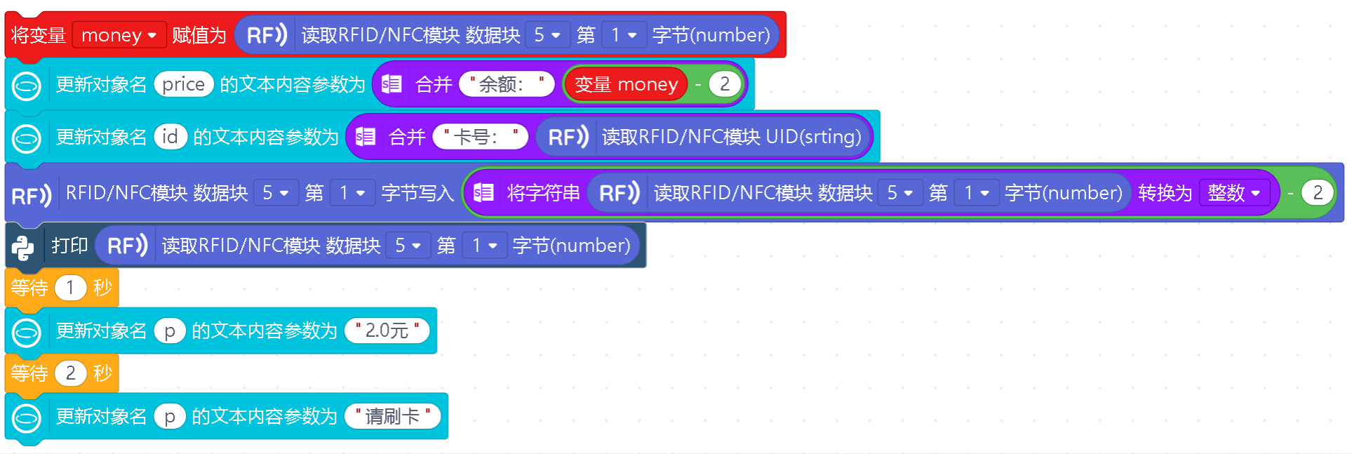 信息科技实验(苏教版)——模拟公交卡充值扣费过程图22