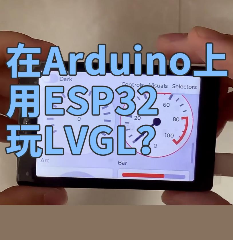 【花雕学编程】Arduino LVGL图3