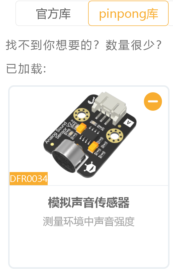 信息科技实验(苏教版)——声音数据的采集及可视化图8