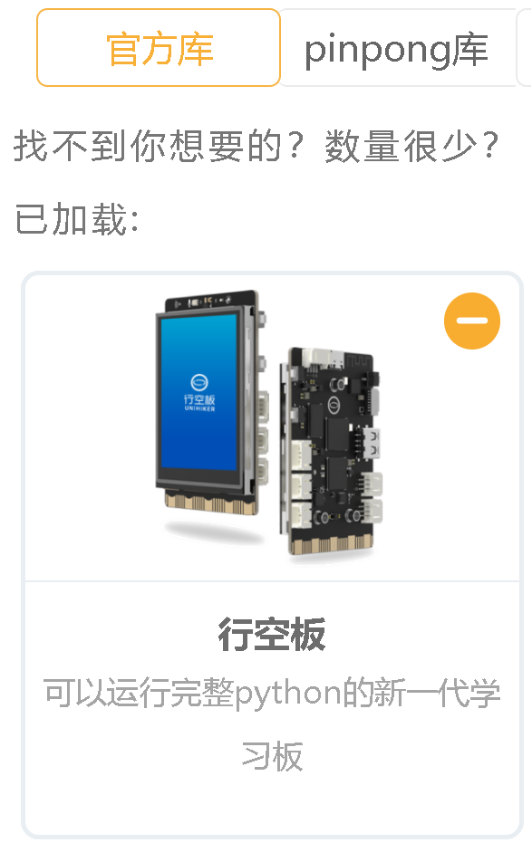 信息科技实验(苏教版)——声音数据的采集及可视化图7