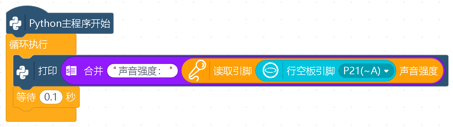 信息科技实验(苏教版)——声音数据的采集及可视化图9