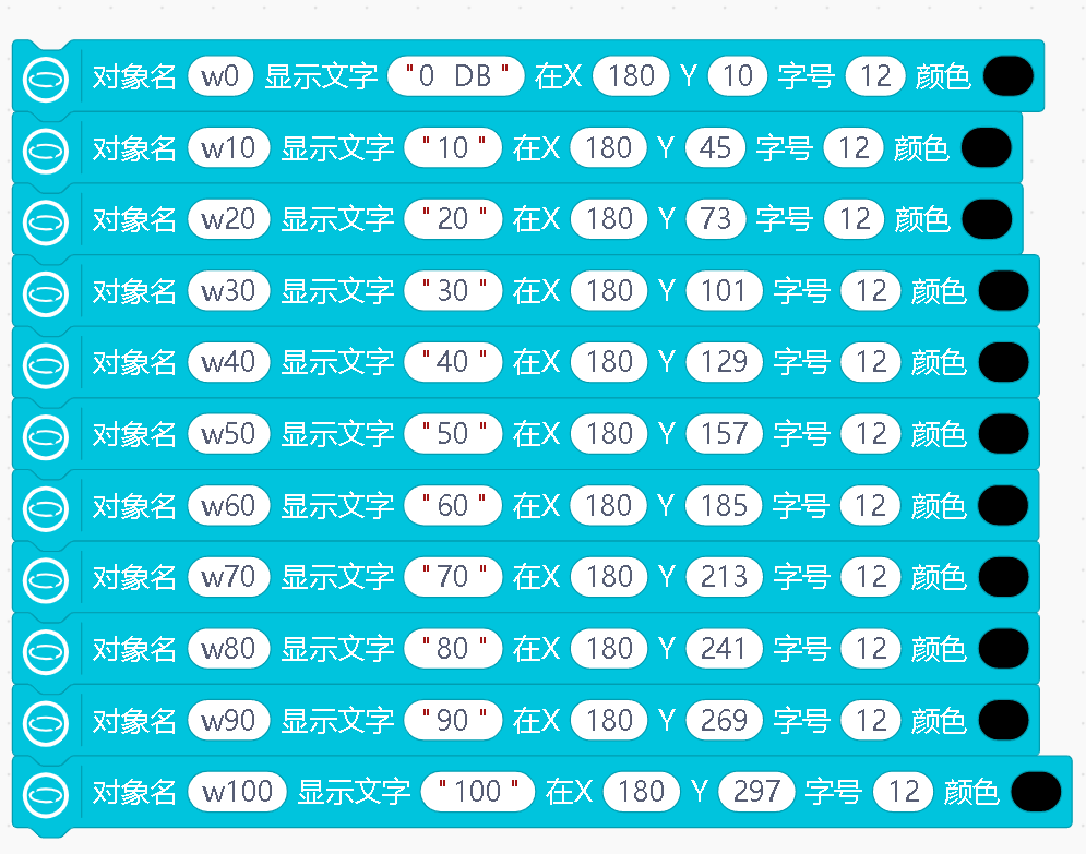 信息科技实验(苏教版)——声音数据的采集及可视化图18
