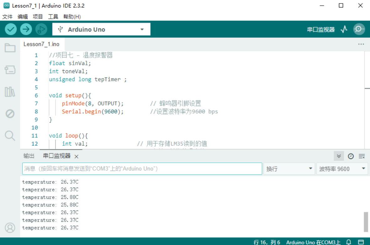 Arduino教程14--红外遥控灯「DFR0100 」图4