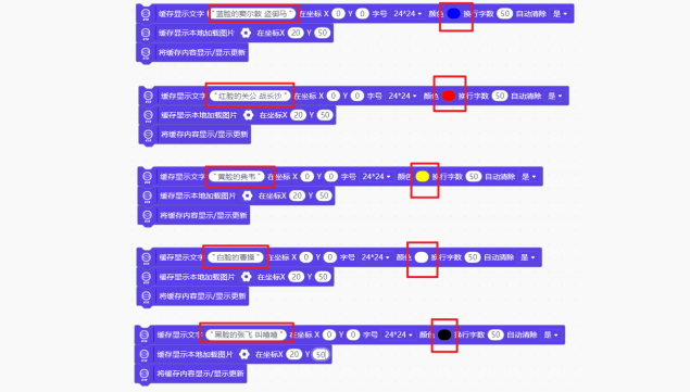 【行空板K10基础入门教程】第01课：趣识脸谱图1