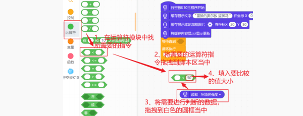 【行空板K10基础入门教程】第01课：趣识脸谱图32