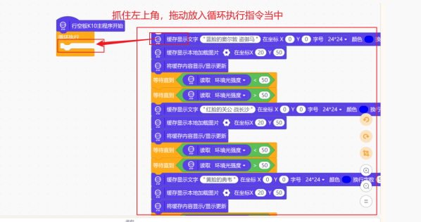 【行空板K10基础入门教程】第01课：趣识脸谱图35