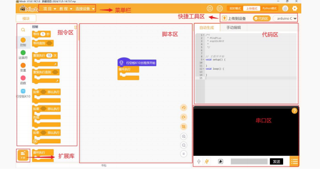 【行空板K10基础入门教程】第01课：趣识脸谱图37