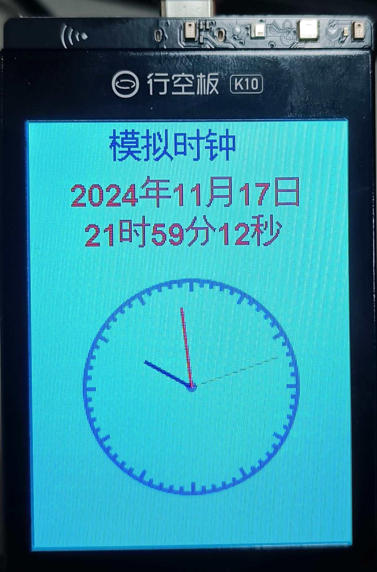 行空板K10 | 大屏真香之模拟时钟封面3