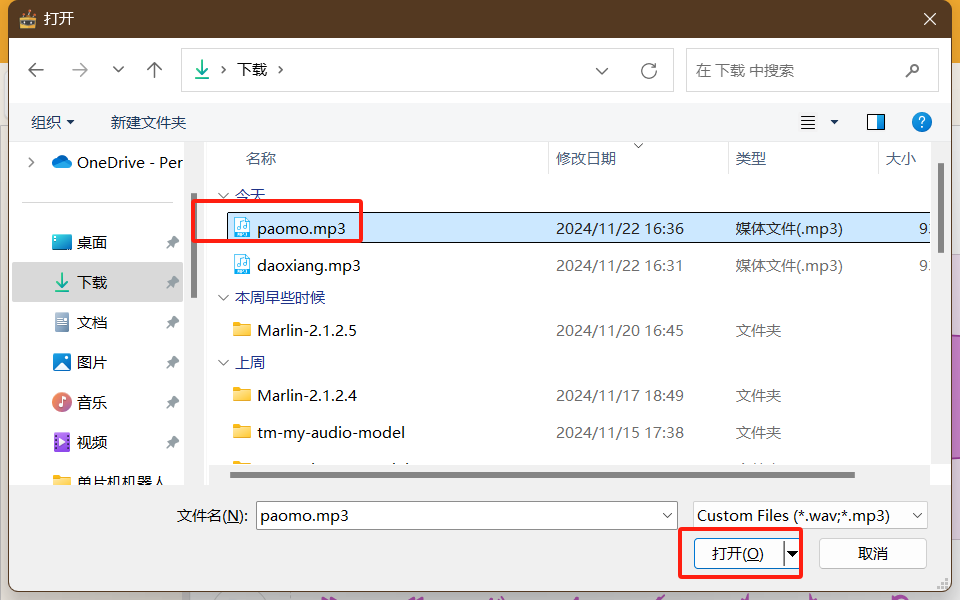人脸切歌-使用行空板K10人脸识别和音频播放功能图4