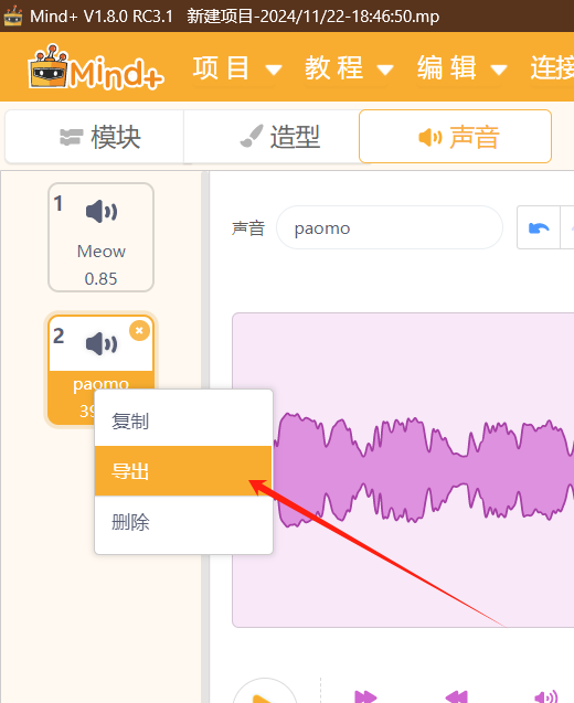 人脸切歌-使用行空板K10人脸识别和音频播放功能图2